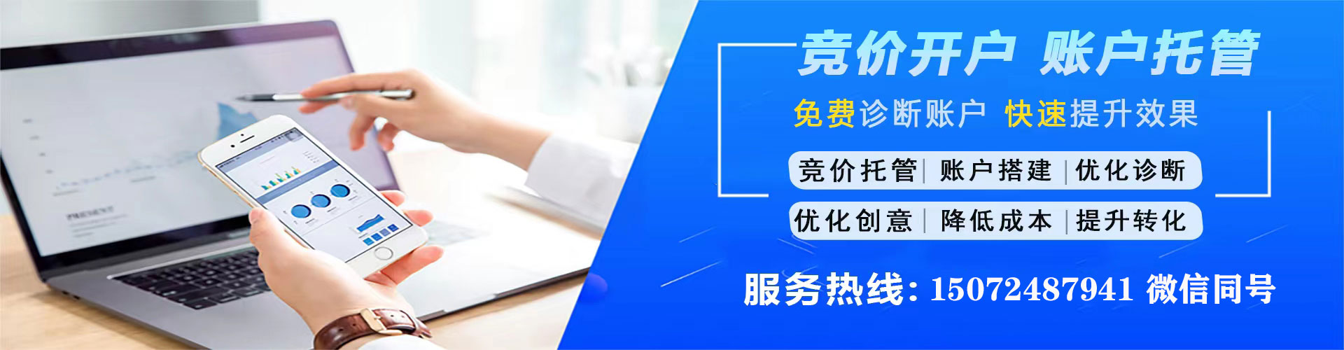 茂南信息流大师